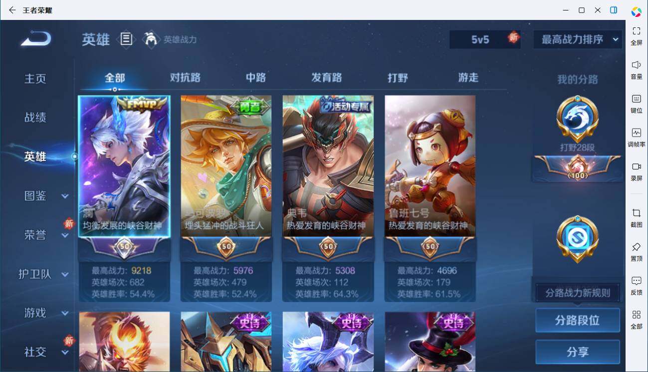 WZLX3401414王者荣耀账号详情图5