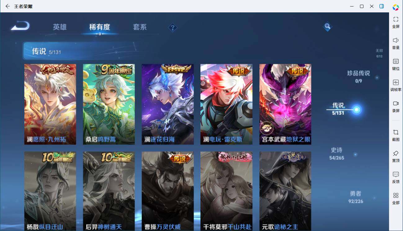 WZLX3401414王者荣耀账号详情图6