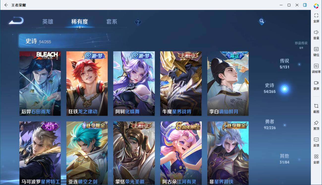 WZLX3401414王者荣耀账号详情图7