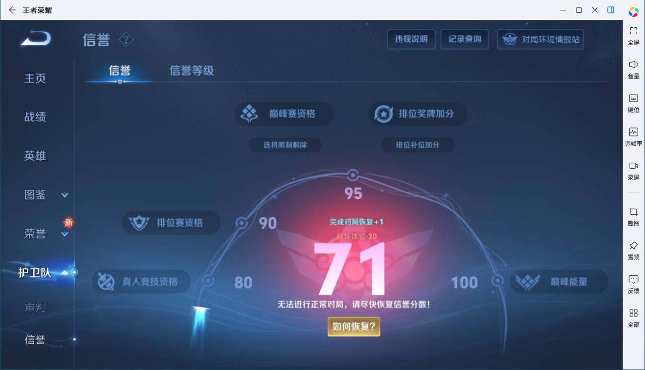 WZLX3401414王者荣耀账号详情图12