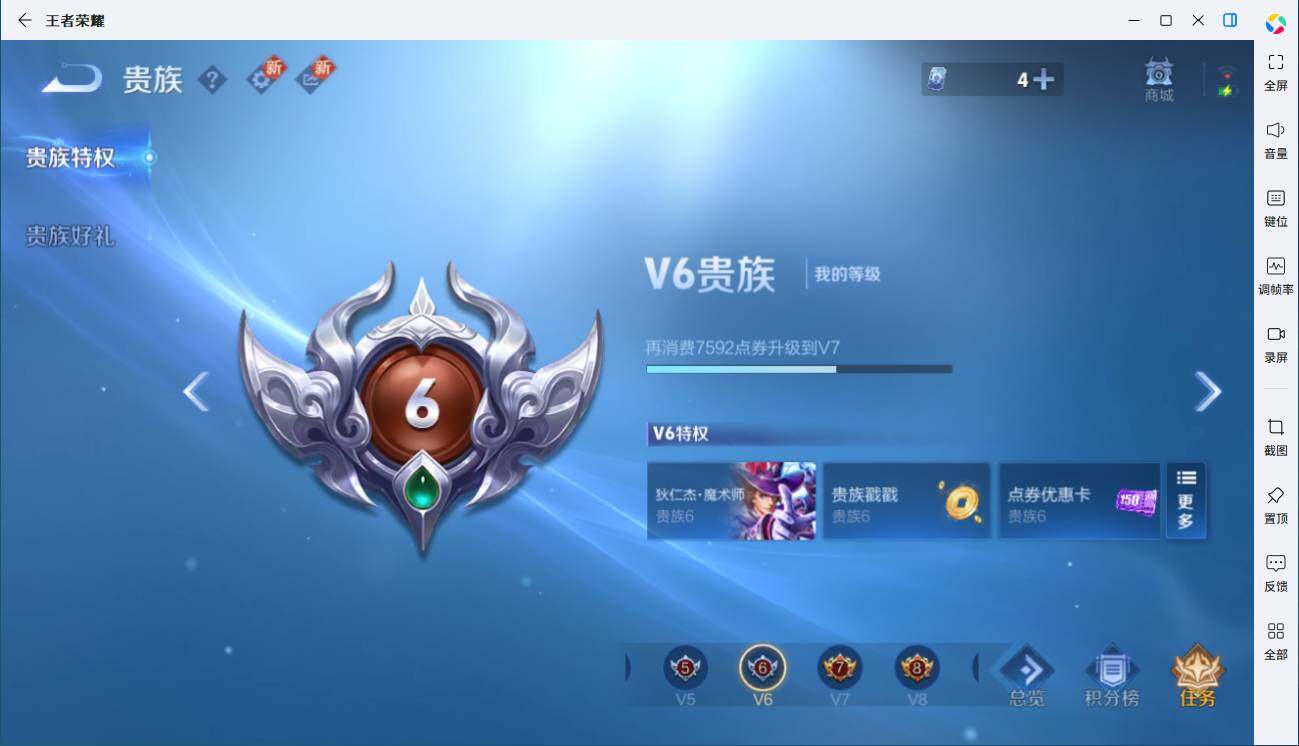 WZLX3401414王者荣耀账号详情图8