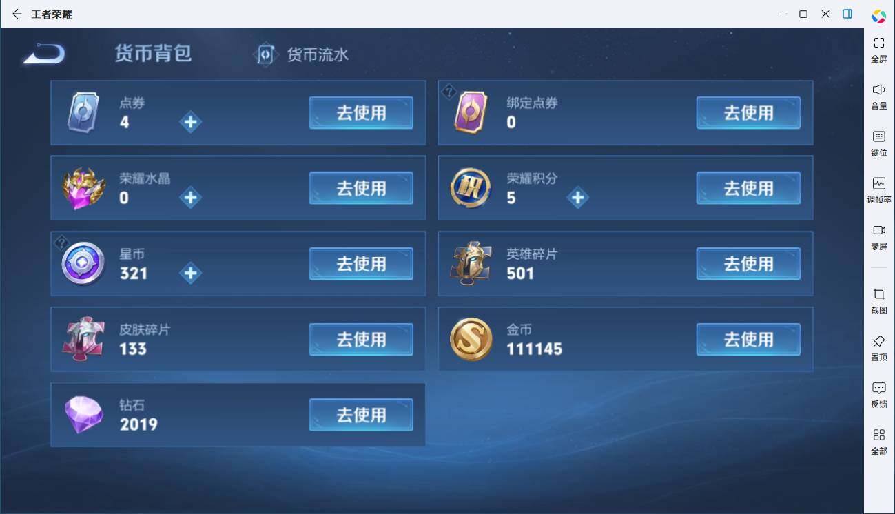 WZLX3401414王者荣耀账号详情图10