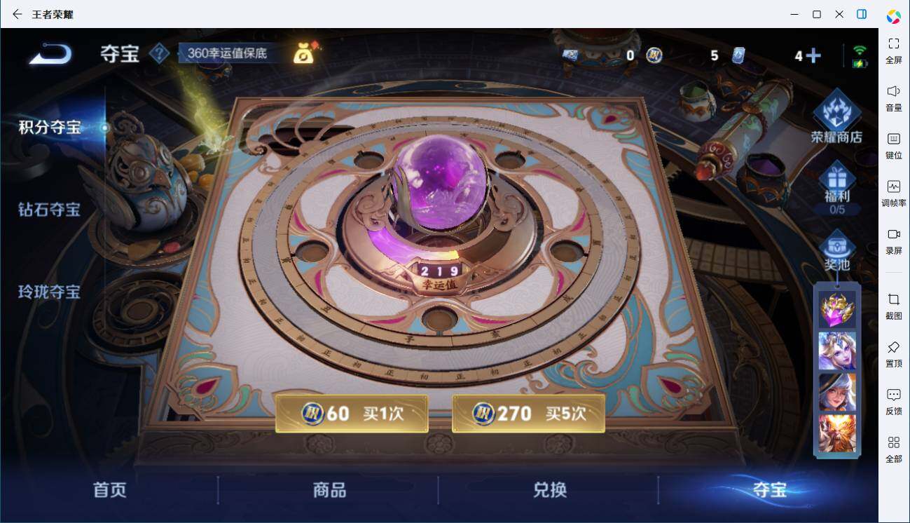 WZLX3401414王者荣耀账号详情图11