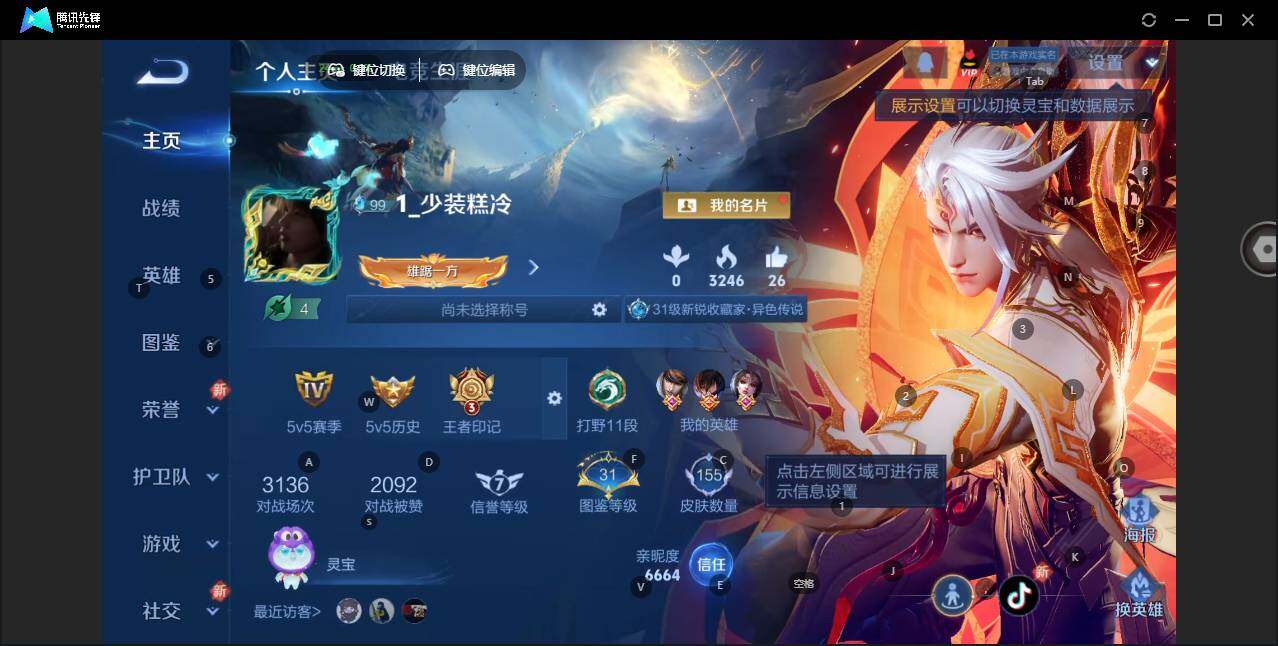 WZLX3399526王者荣耀账号详情图4 WZLX3399526王者荣耀账号详情图4