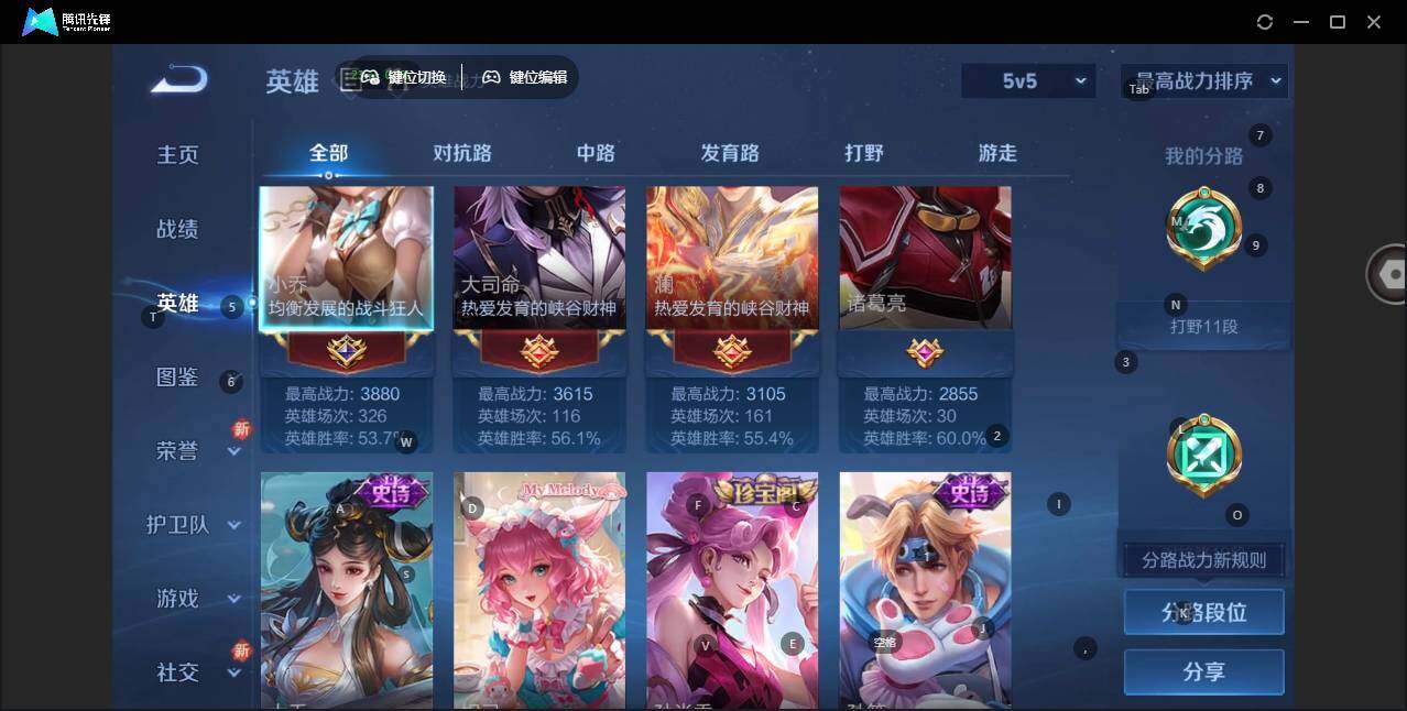 WZLX3399526王者荣耀账号详情图5 WZLX3399526王者荣耀账号详情图5