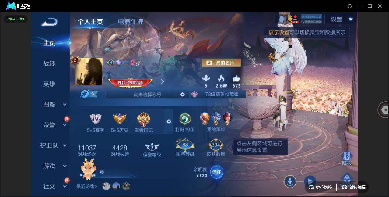 WZLE3401144王者荣耀账号详情图9