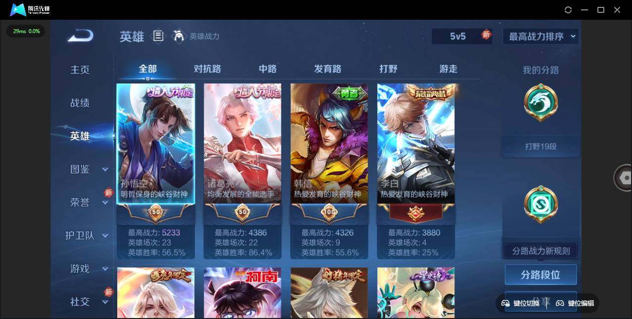 WZLE3401144王者荣耀账号详情图10