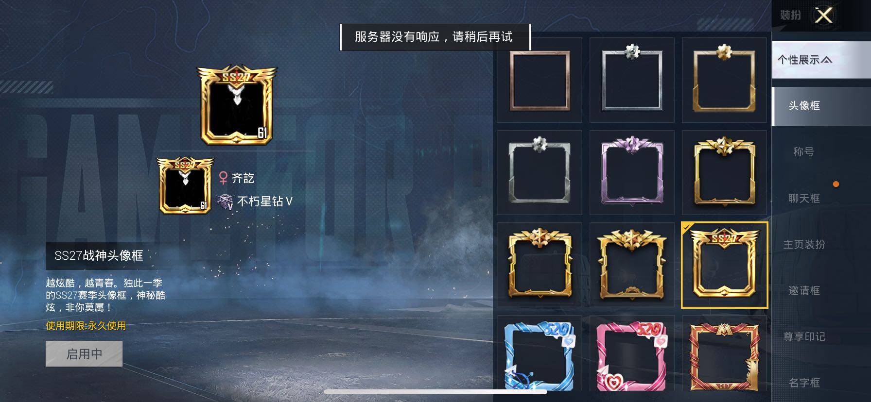 HPCMW3427049和平精英账号详情图4 HPCMW3427049和平精英账号详情图4