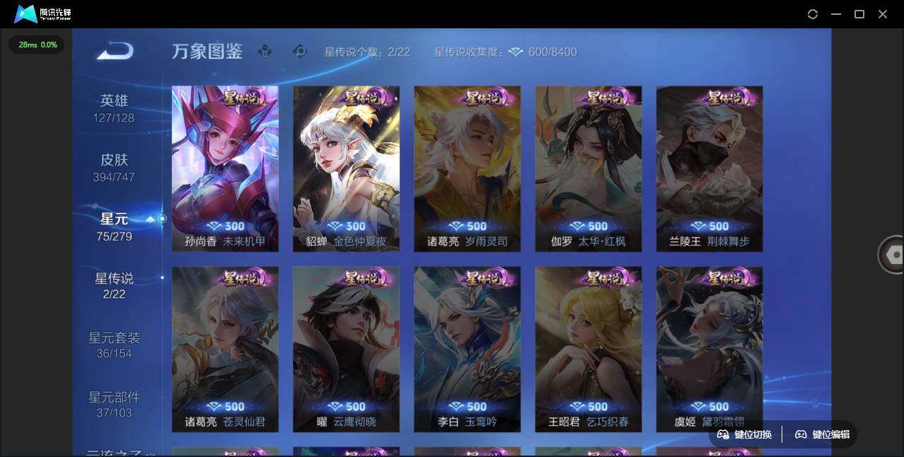 WZLE3401144王者荣耀账号详情图11