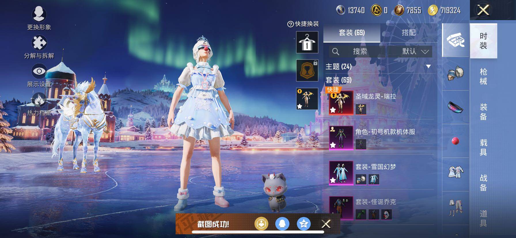 HPCMW3427049和平精英账号详情图6 HPCMW3427049和平精英账号详情图6