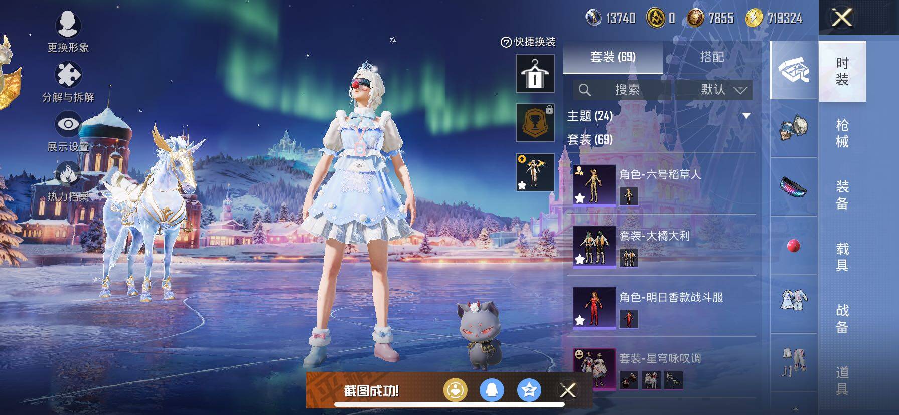 HPCMW3427049和平精英账号详情图7 HPCMW3427049和平精英账号详情图7