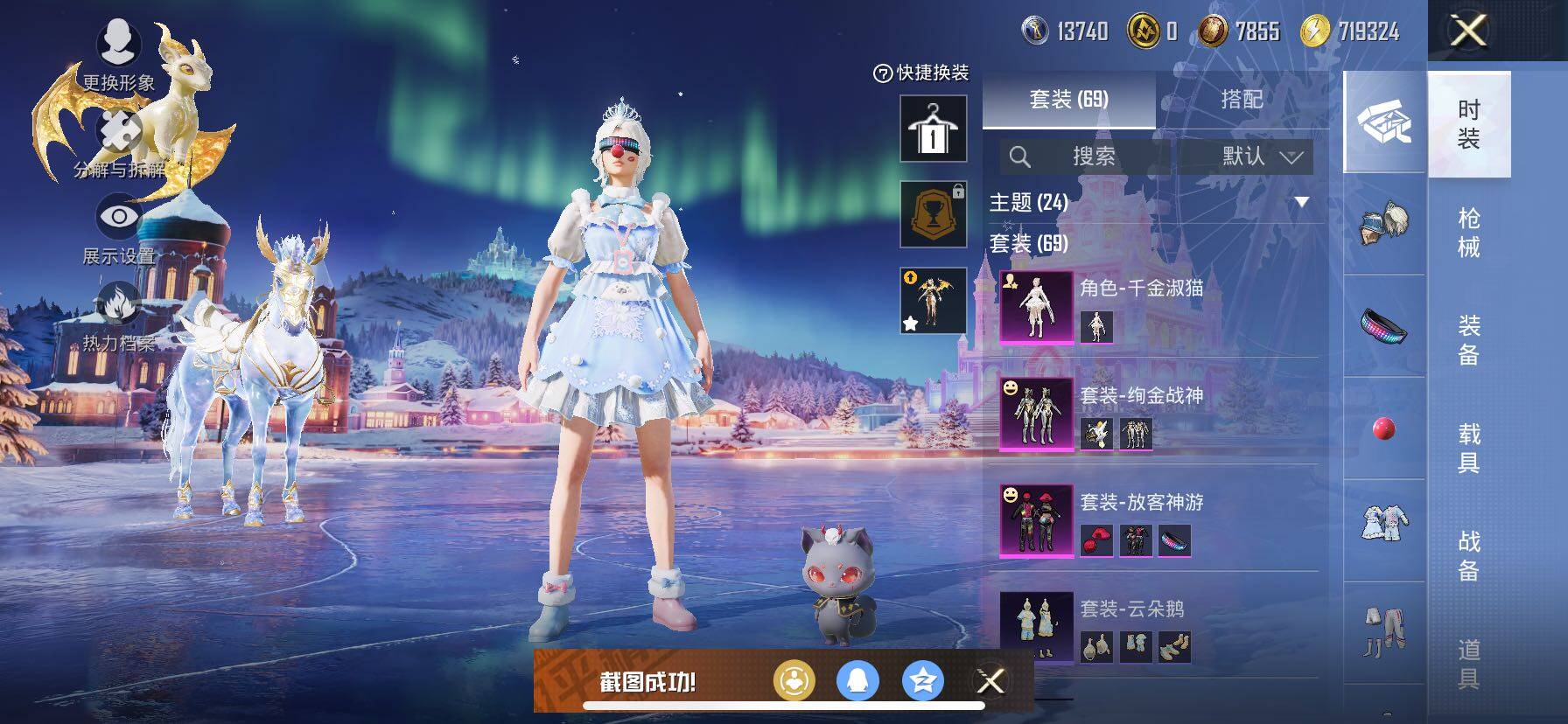 HPCMW3427049和平精英账号详情图8 HPCMW3427049和平精英账号详情图8