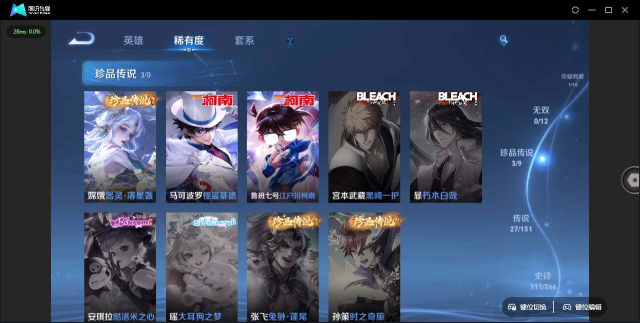 WZLE3401144王者荣耀账号详情图14