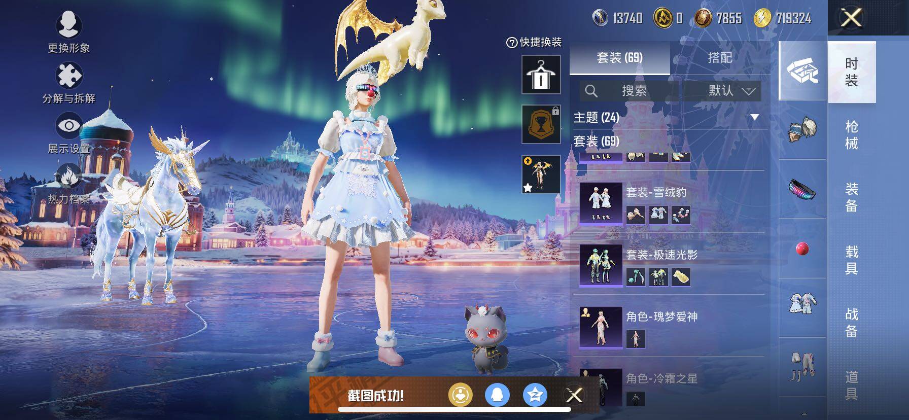 HPCMW3427049和平精英账号详情图9 HPCMW3427049和平精英账号详情图9