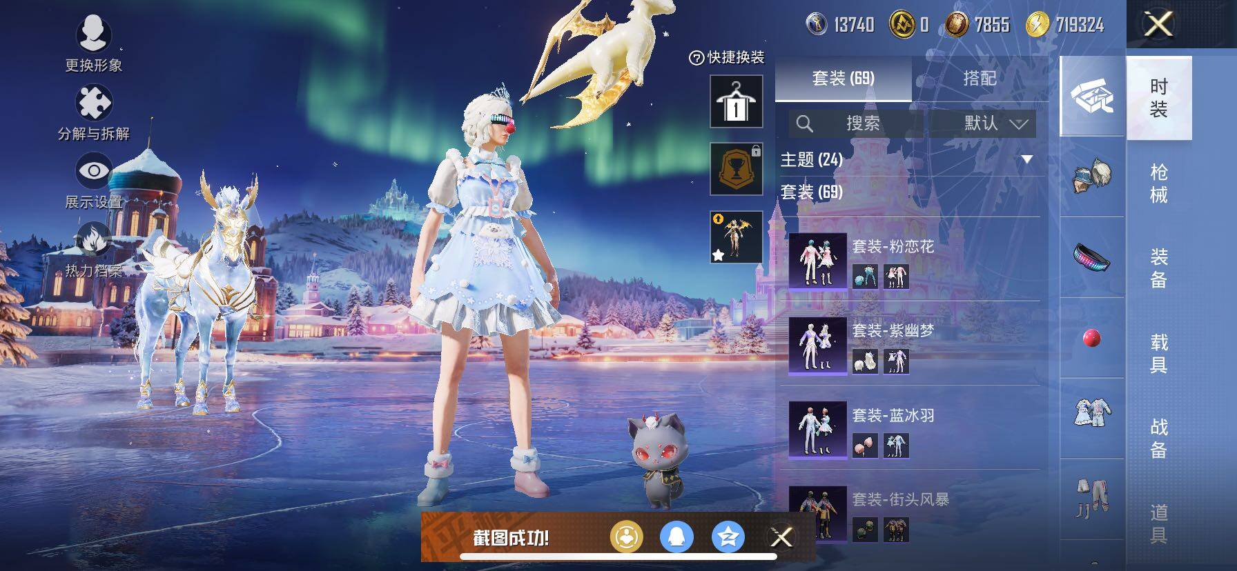 HPCMW3427049和平精英账号详情图10 HPCMW3427049和平精英账号详情图10