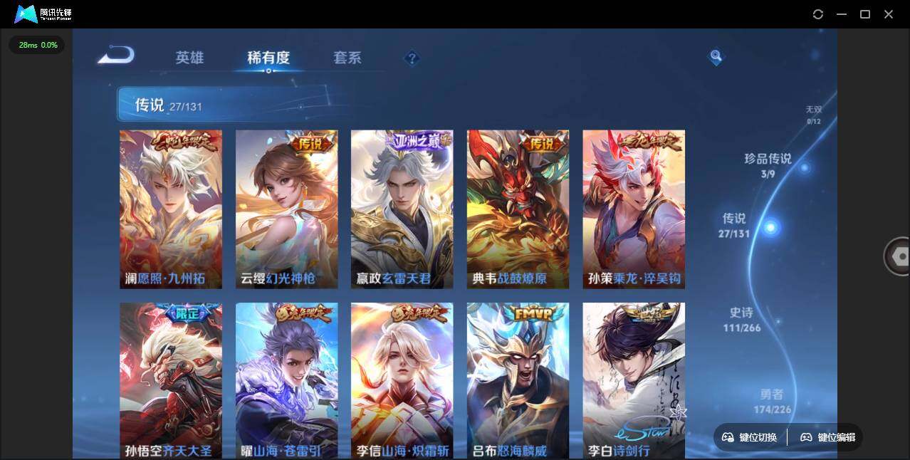 WZLE3401144王者荣耀账号详情图15