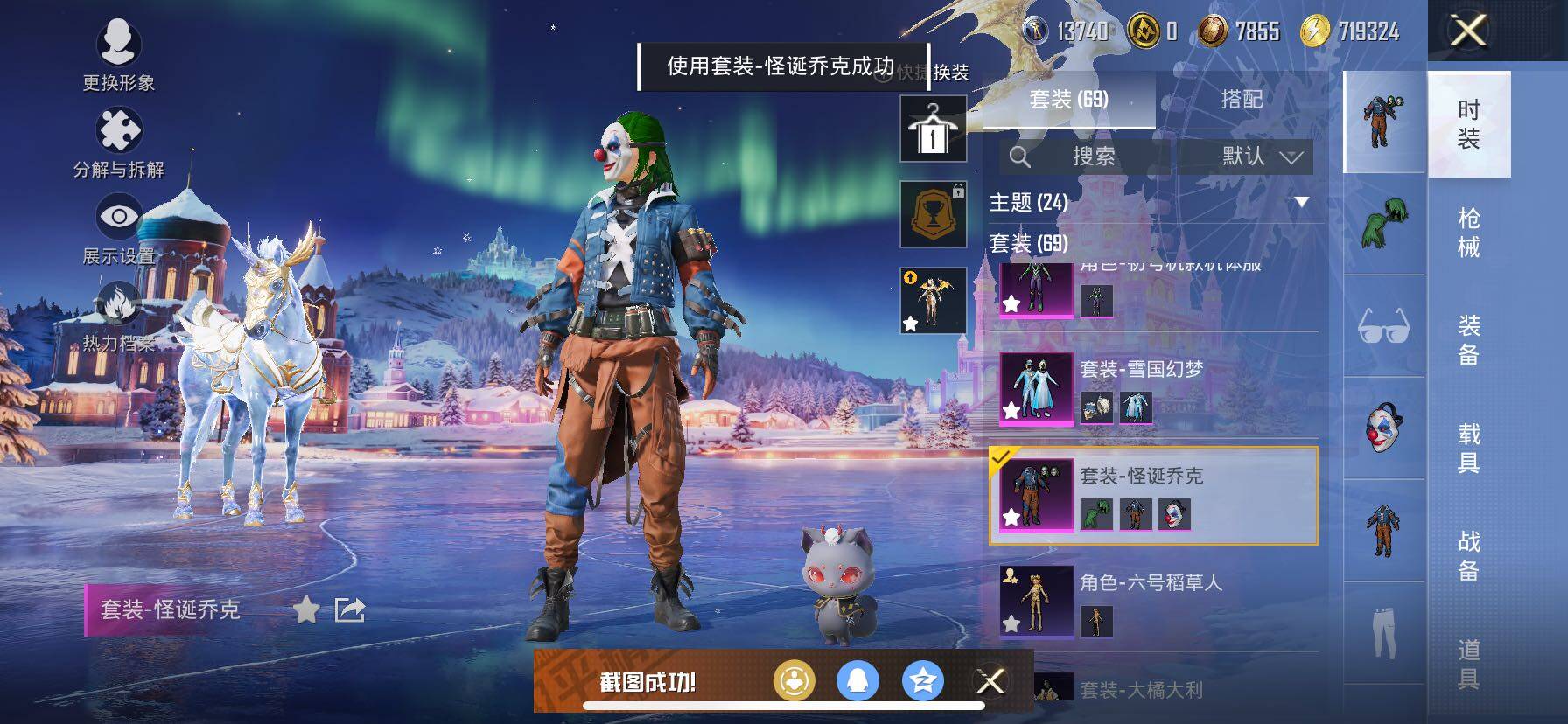 HPCMW3427049和平精英账号详情图11 HPCMW3427049和平精英账号详情图11