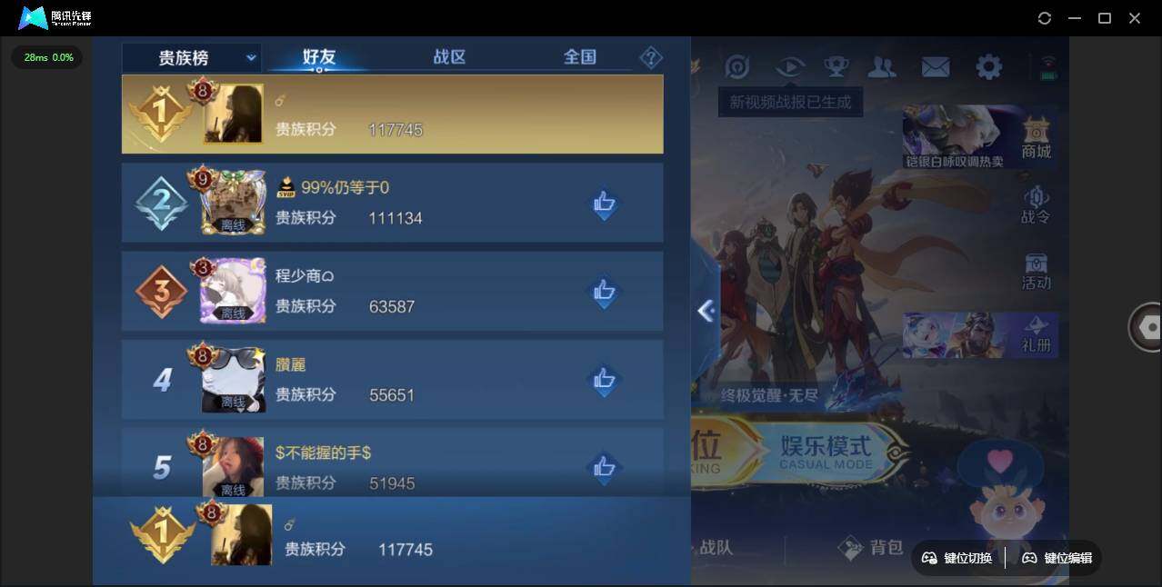 WZLE3401144王者荣耀账号详情图16