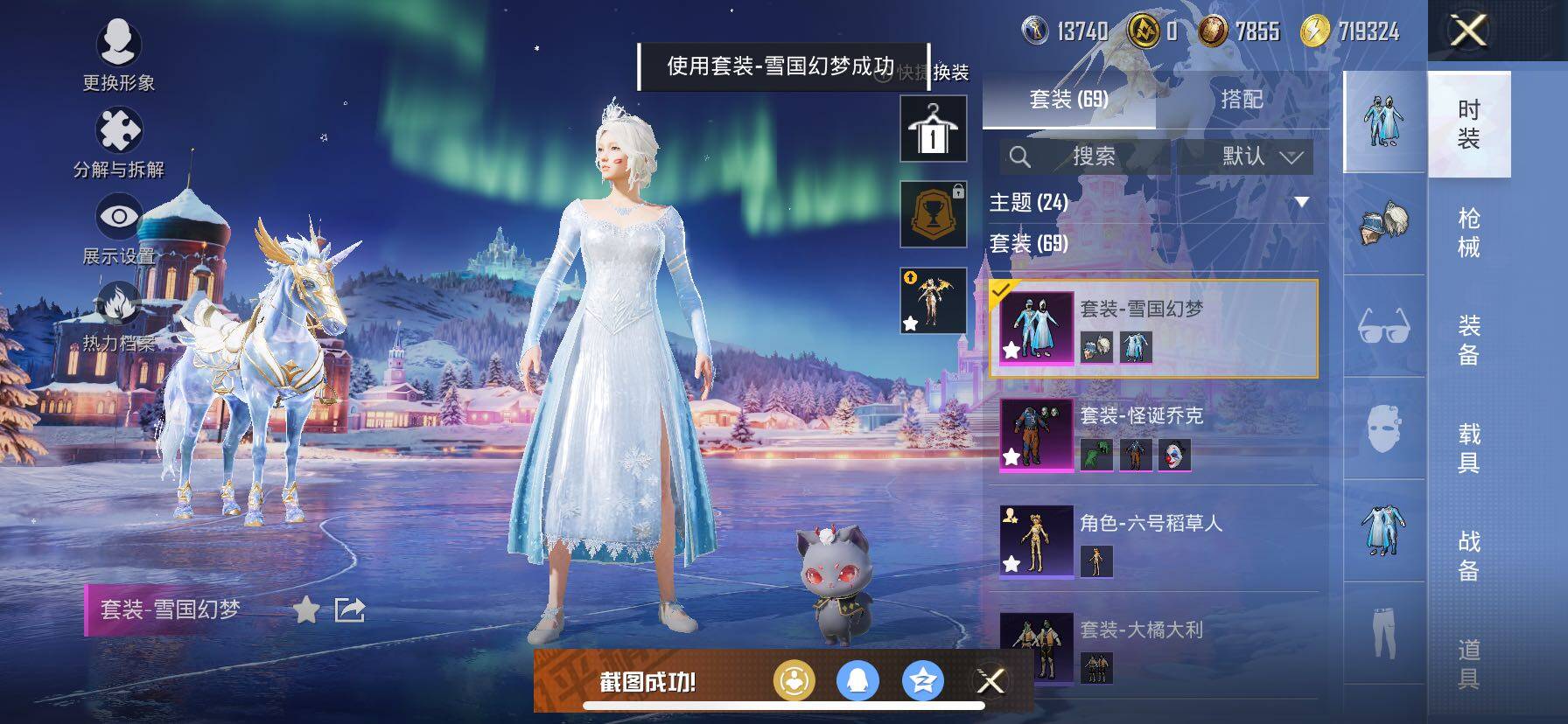 HPCMW3427049和平精英账号详情图12 HPCMW3427049和平精英账号详情图12