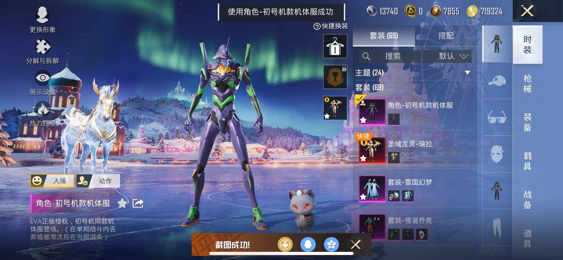 HPCMW3427049和平精英账号详情图13 HPCMW3427049和平精英账号详情图13