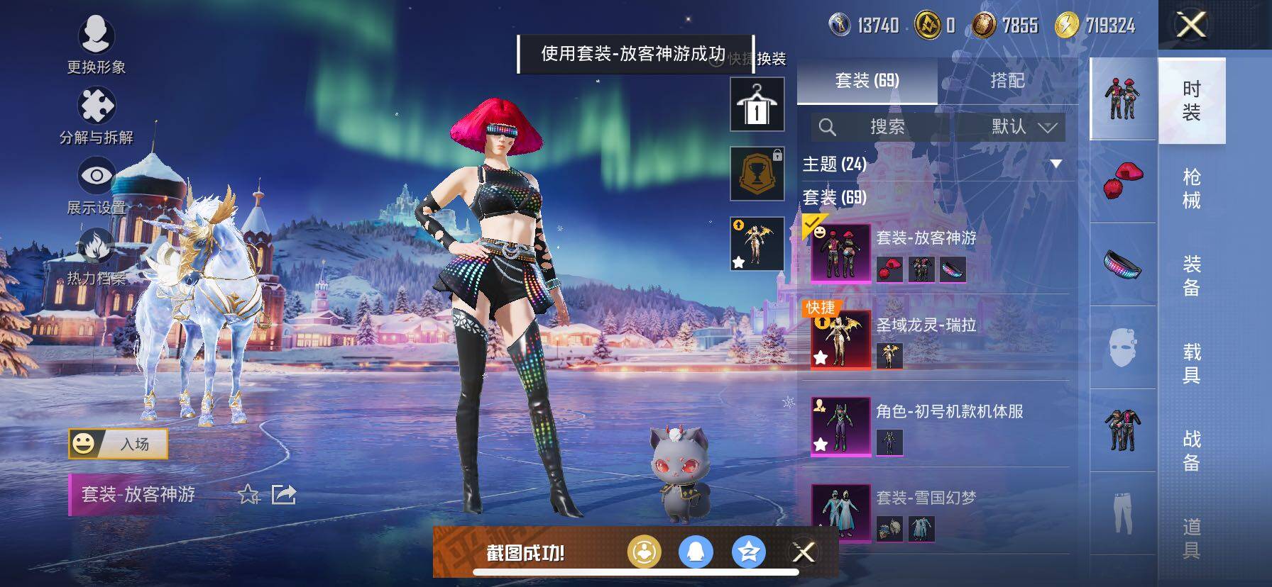 HPCMW3427049和平精英账号详情图14 HPCMW3427049和平精英账号详情图14