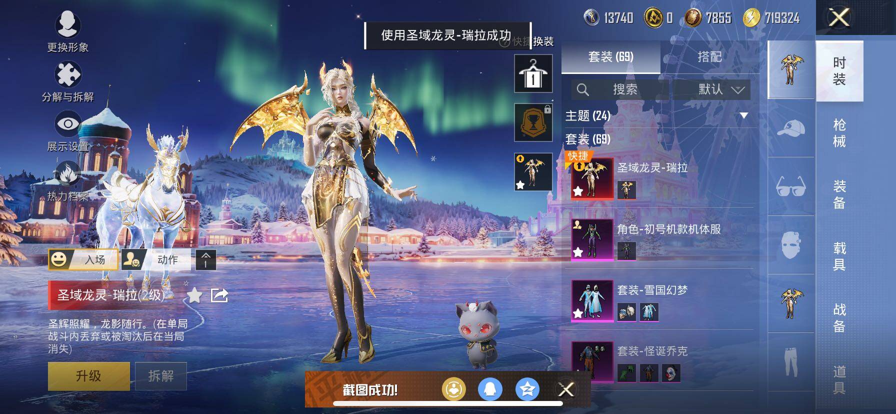 HPCMW3427049和平精英账号详情图15 HPCMW3427049和平精英账号详情图15