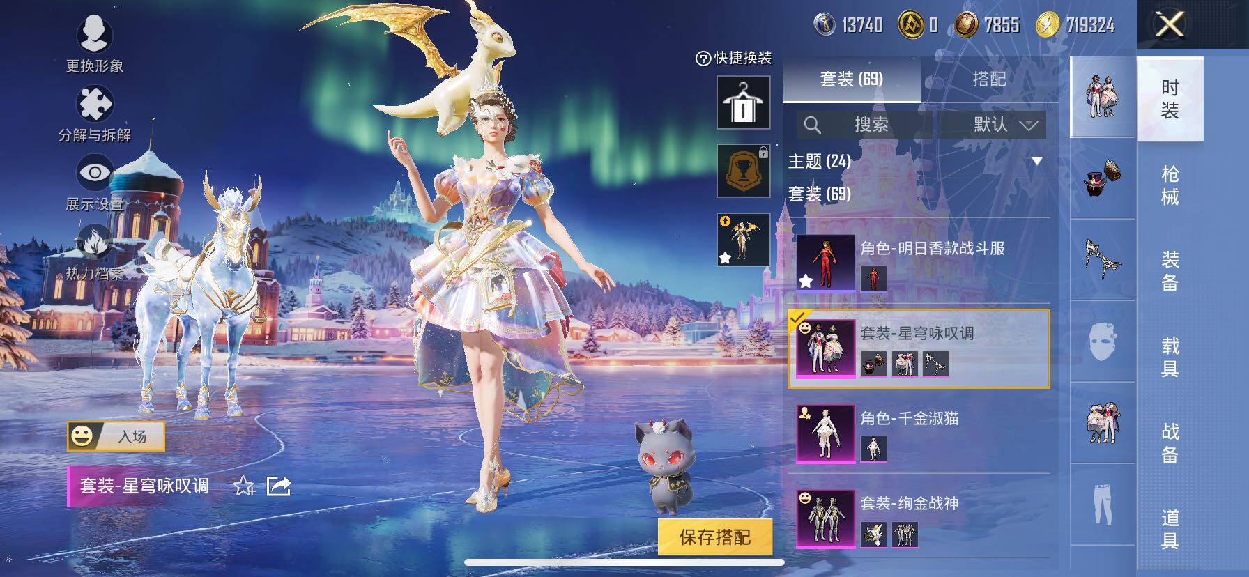 HPCMW3427049和平精英账号详情图16 HPCMW3427049和平精英账号详情图16