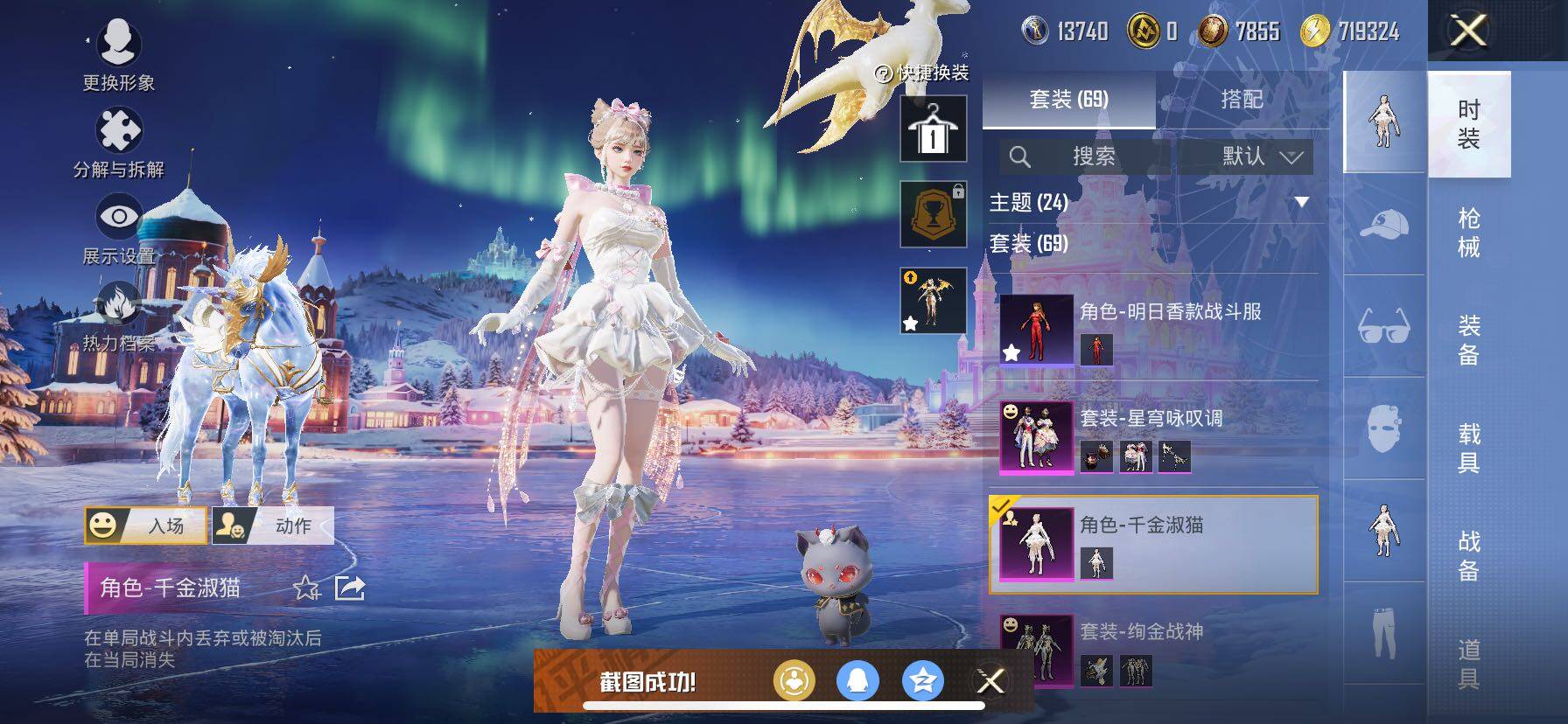 HPCMW3427049和平精英账号详情图17 HPCMW3427049和平精英账号详情图17