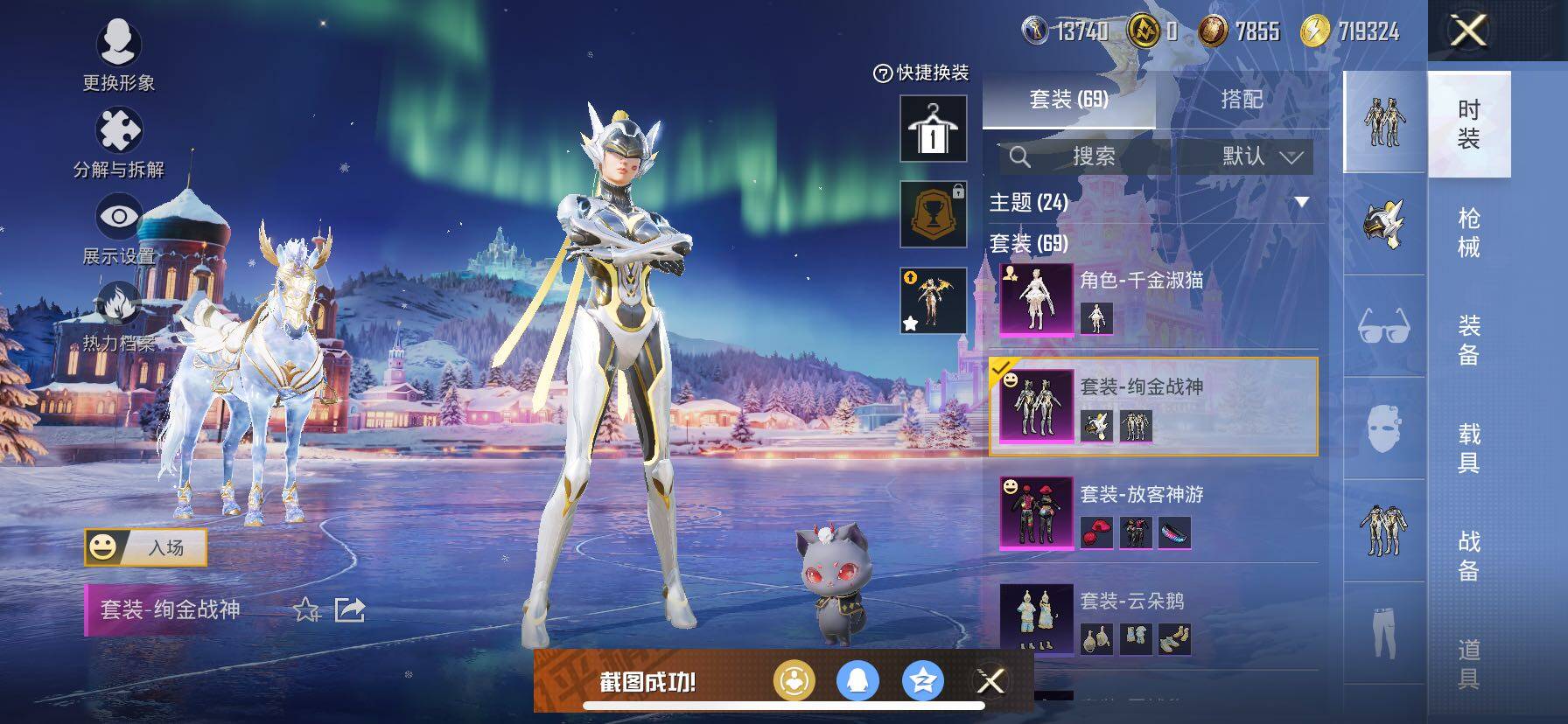 HPCMW3427049和平精英账号详情图18 HPCMW3427049和平精英账号详情图18