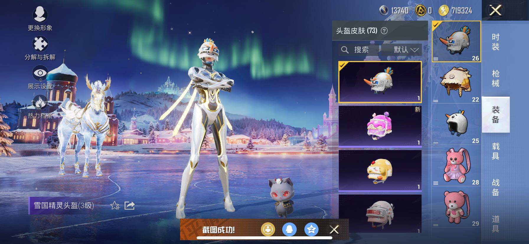 HPCMW3427049和平精英账号详情图19 HPCMW3427049和平精英账号详情图19