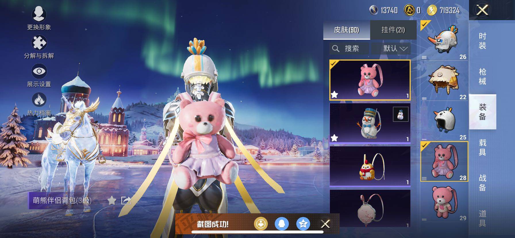 HPCMW3427049和平精英账号详情图20 HPCMW3427049和平精英账号详情图20