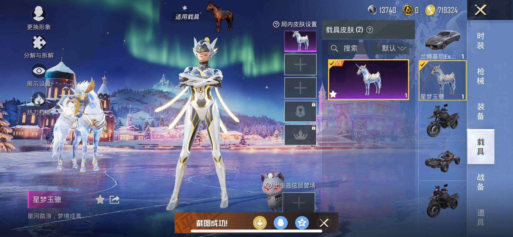 HPCMW3427049和平精英账号详情图21 HPCMW3427049和平精英账号详情图21