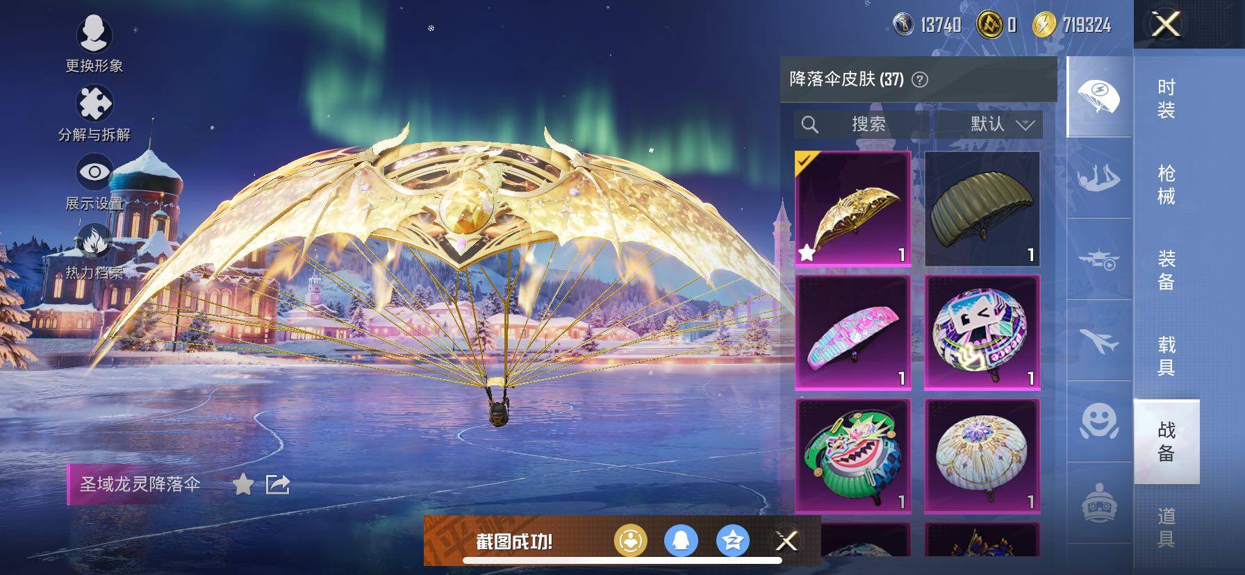 HPCMW3427049和平精英账号详情图23 HPCMW3427049和平精英账号详情图23