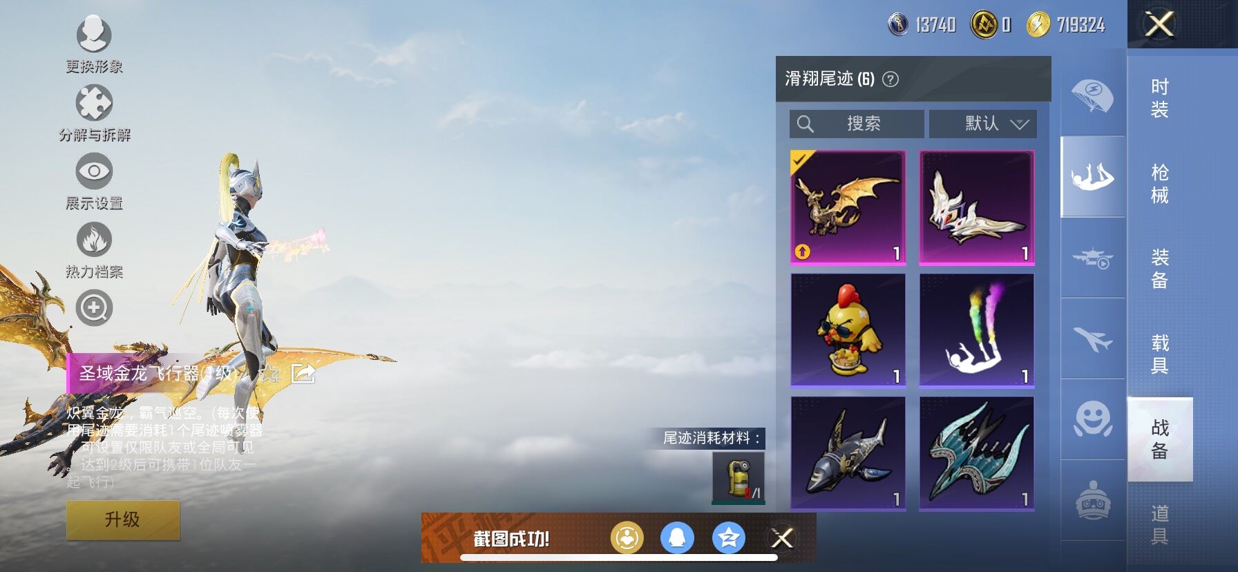 HPCMW3427049和平精英账号详情图24 HPCMW3427049和平精英账号详情图24