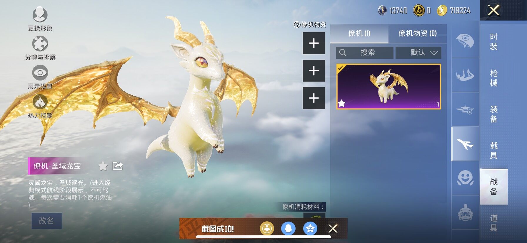 HPCMW3427049和平精英账号详情图25 HPCMW3427049和平精英账号详情图25