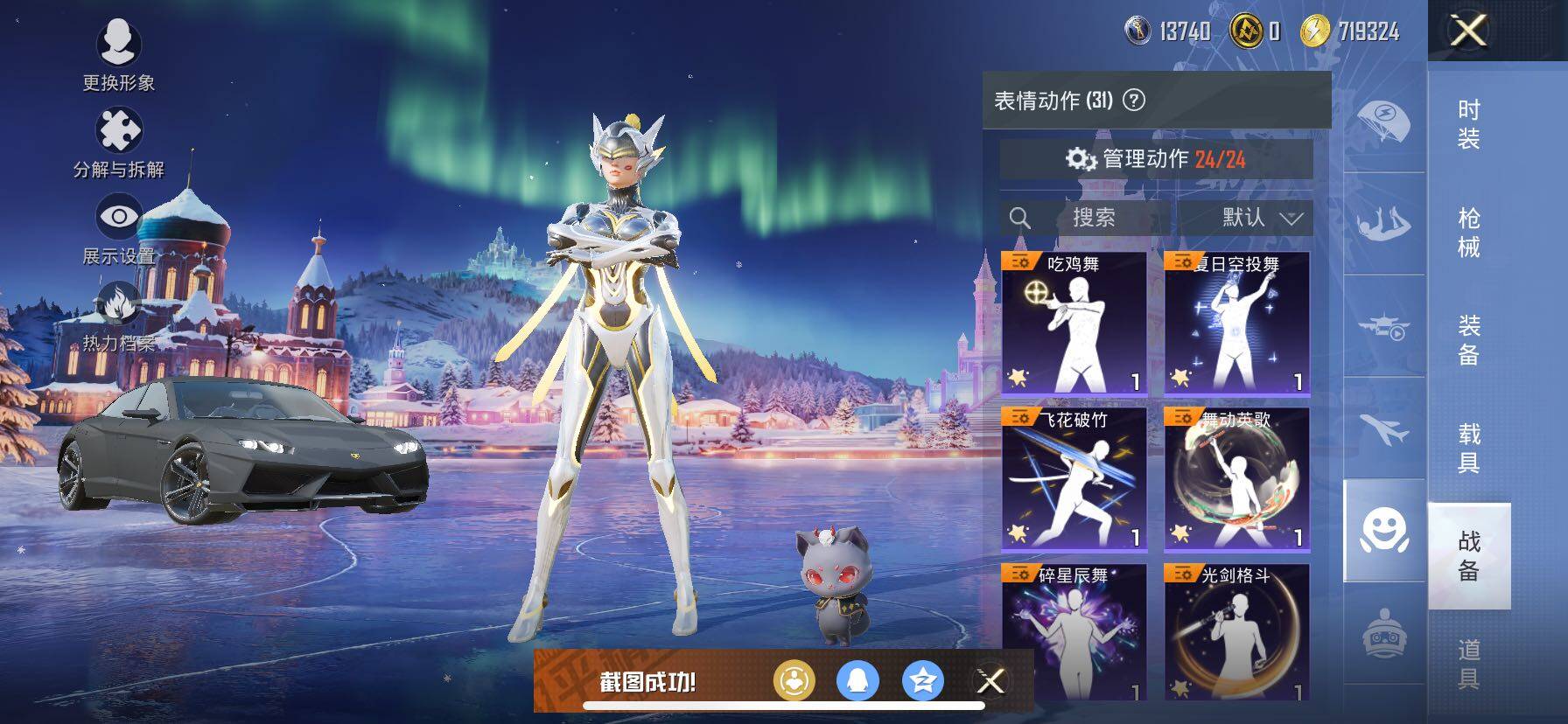 HPCMW3427049和平精英账号详情图26 HPCMW3427049和平精英账号详情图26