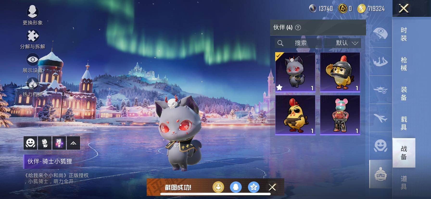 HPCMW3427049和平精英账号详情图27 HPCMW3427049和平精英账号详情图27