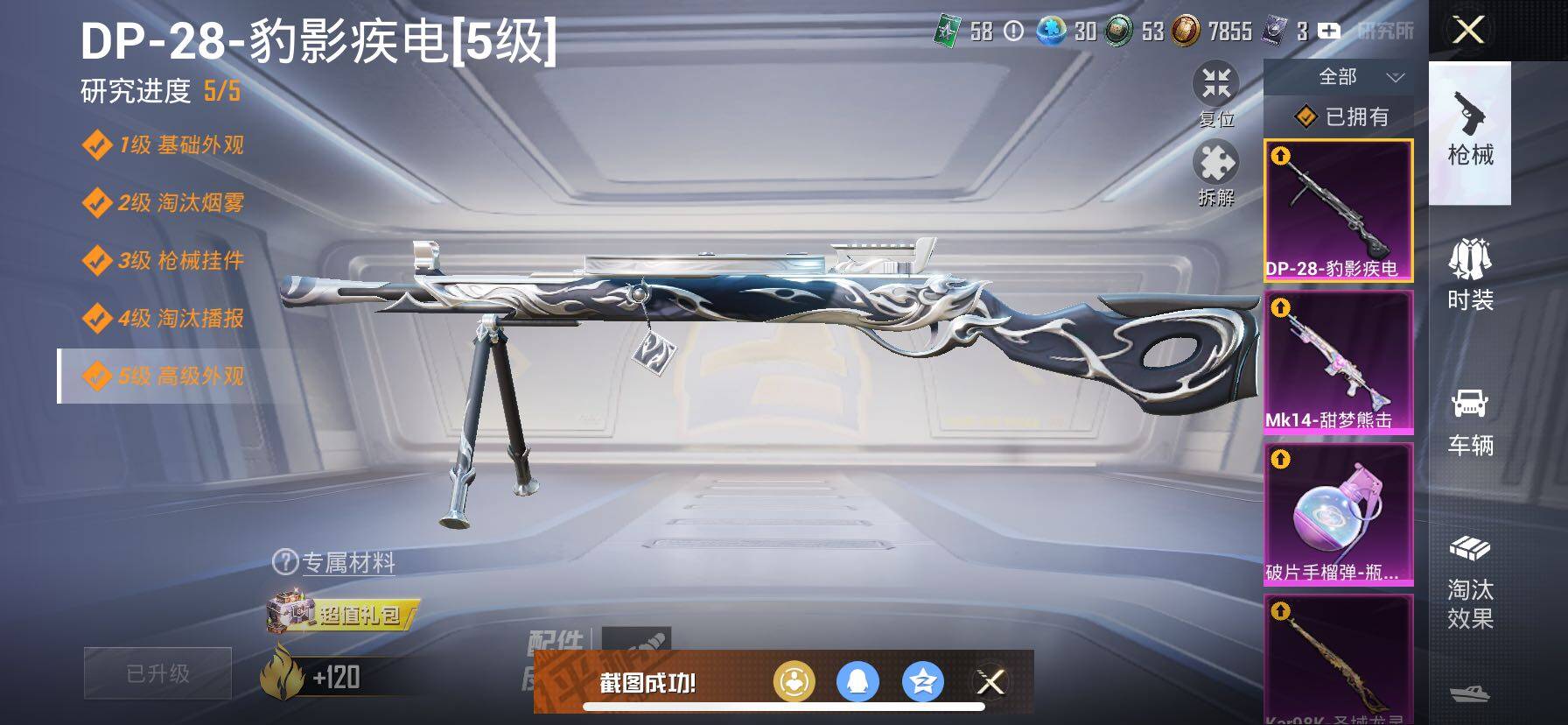 HPCMW3427049和平精英账号详情图28 HPCMW3427049和平精英账号详情图28