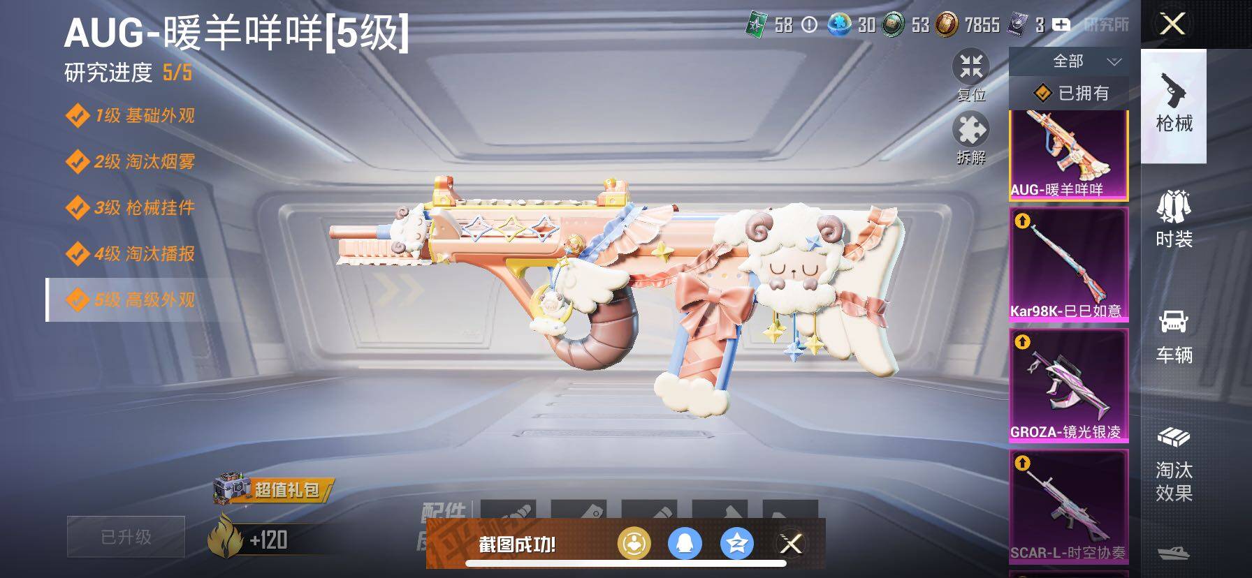 HPCMW3427049和平精英账号详情图29 HPCMW3427049和平精英账号详情图29