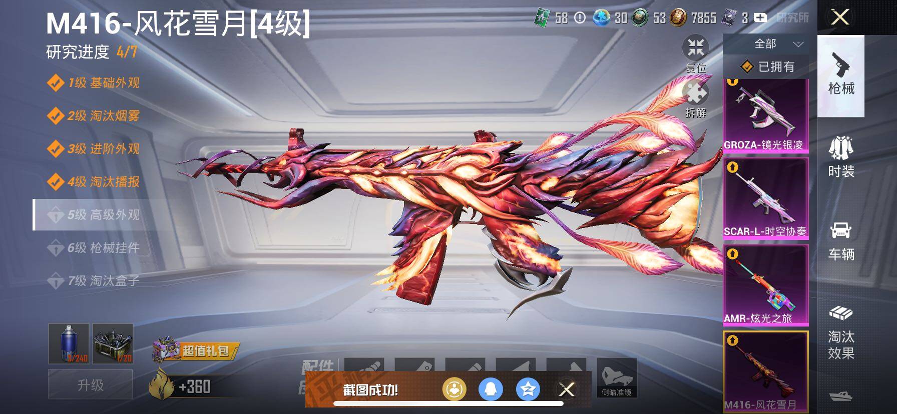 HPCMW3427049和平精英账号详情图30 HPCMW3427049和平精英账号详情图30