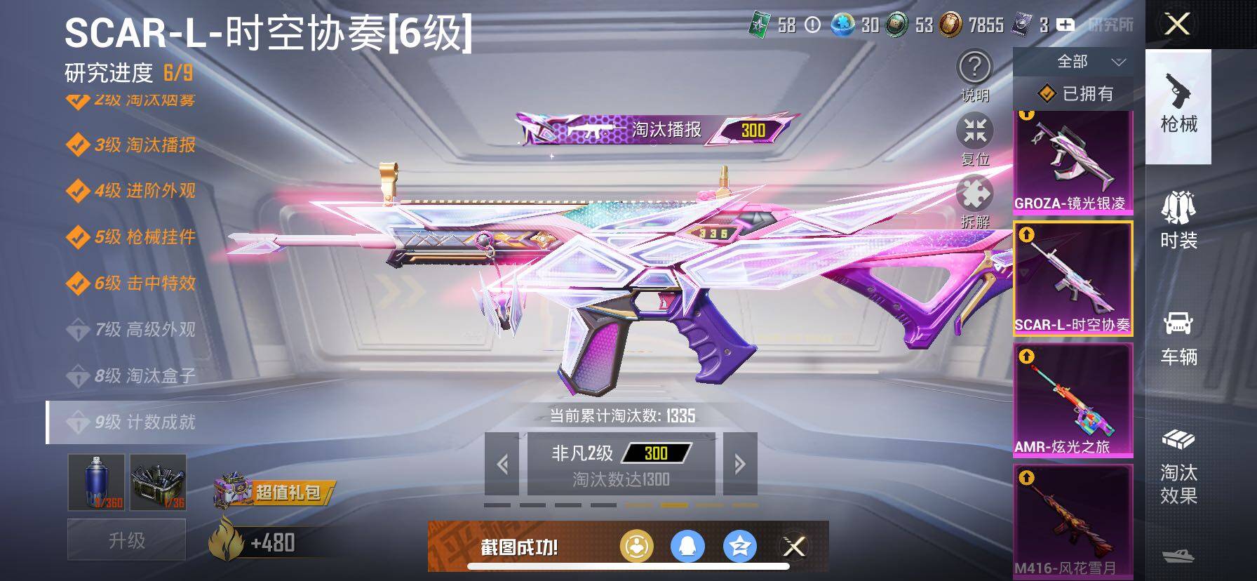 HPCMW3427049和平精英账号详情图31 HPCMW3427049和平精英账号详情图31