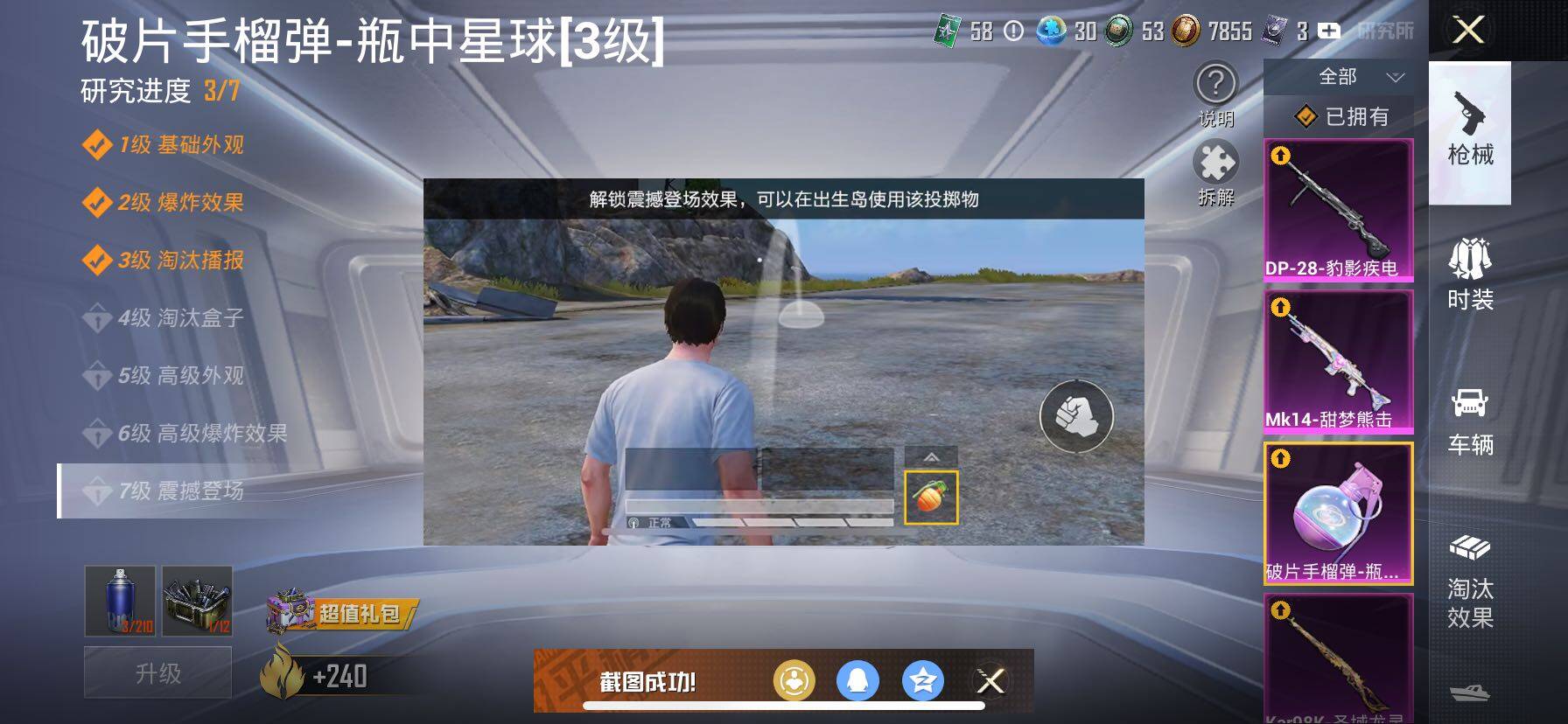 HPCMW3427049和平精英账号详情图32 HPCMW3427049和平精英账号详情图32