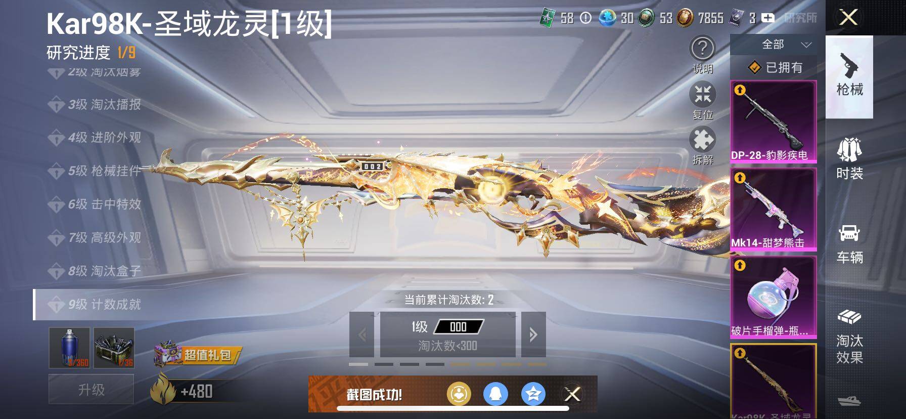 HPCMW3427049和平精英账号详情图33 HPCMW3427049和平精英账号详情图33