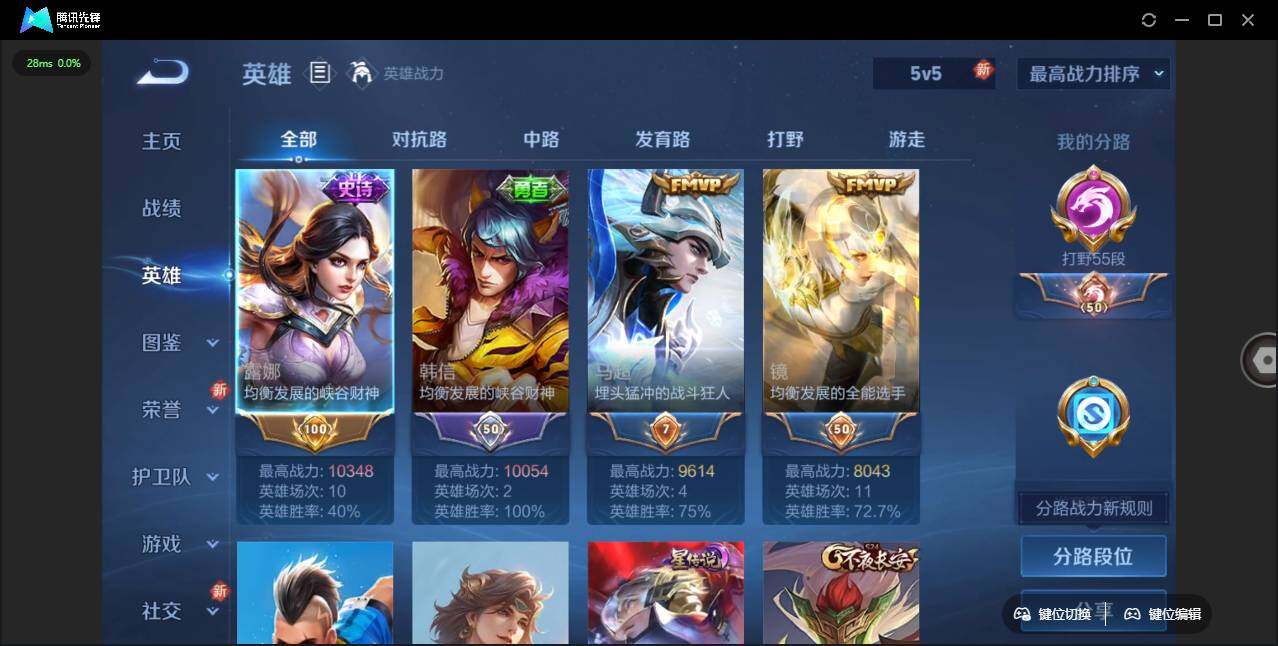 WZLX3401113王者荣耀账号详情图6 WZLX3401113王者荣耀账号详情图6