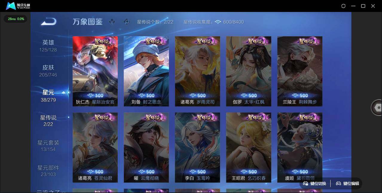 WZLX3401113王者荣耀账号详情图8 WZLX3401113王者荣耀账号详情图8