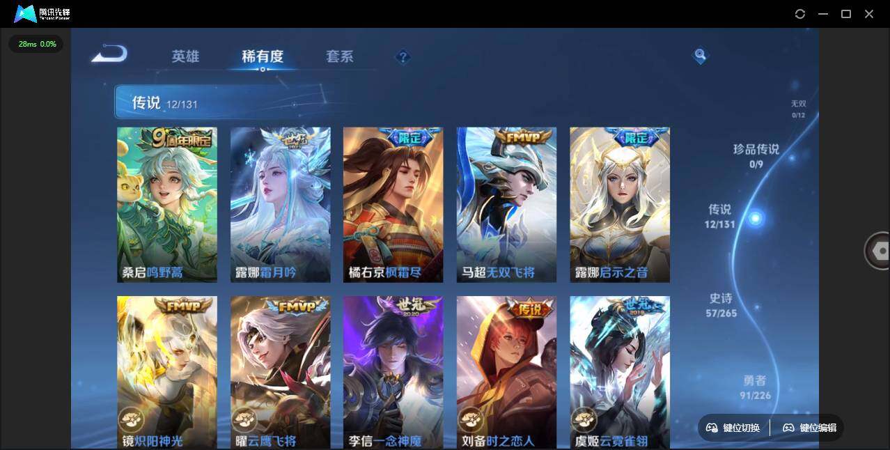 WZLX3401113王者荣耀账号详情图10 WZLX3401113王者荣耀账号详情图10