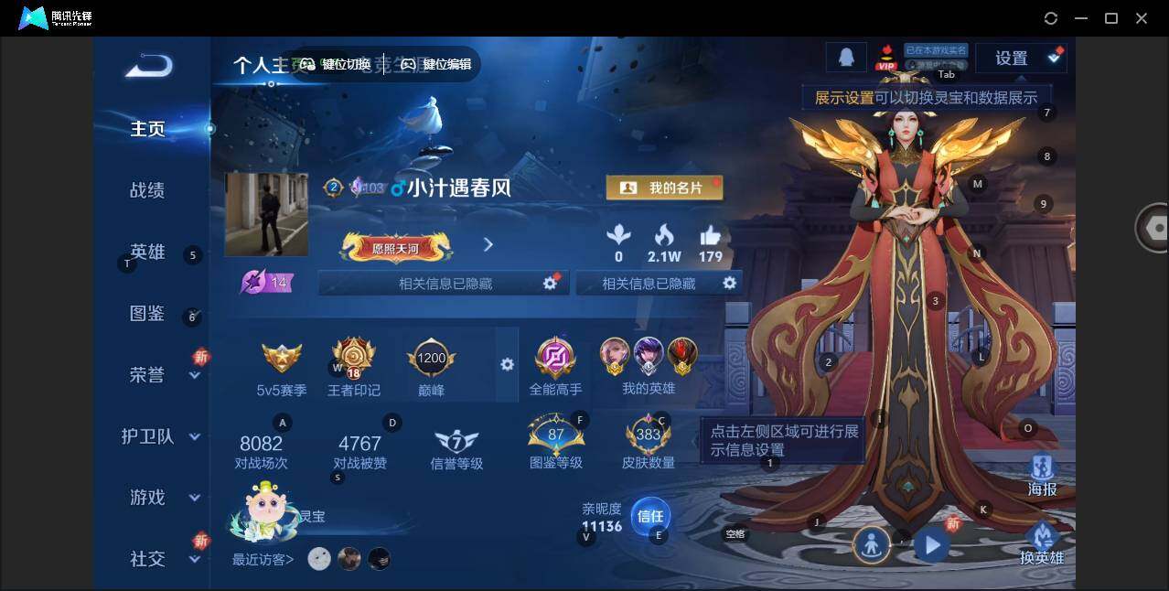 WZLX3399522王者荣耀账号详情图8