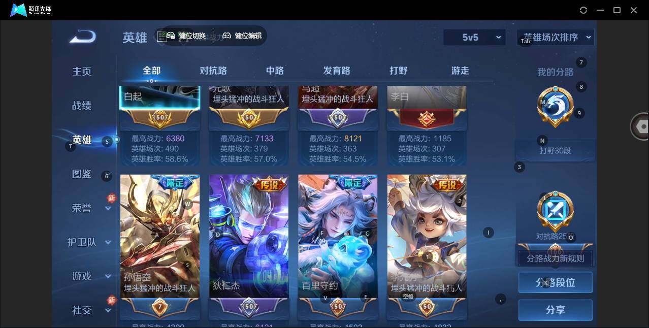 WZLX3399522王者荣耀账号详情图9