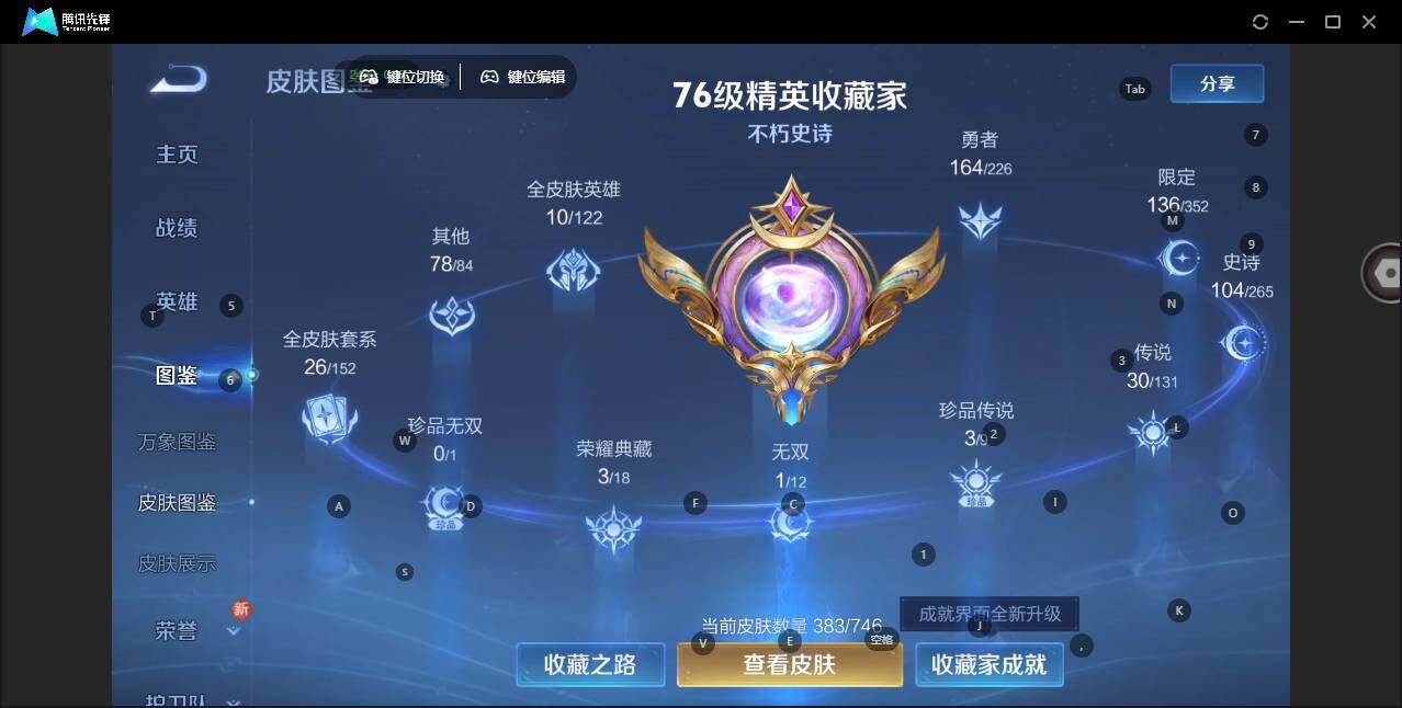 WZLX3399522王者荣耀账号详情图10