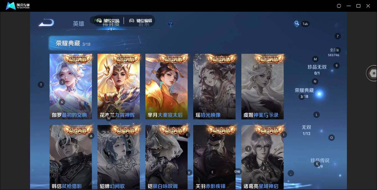 WZLX3399522王者荣耀账号详情图11